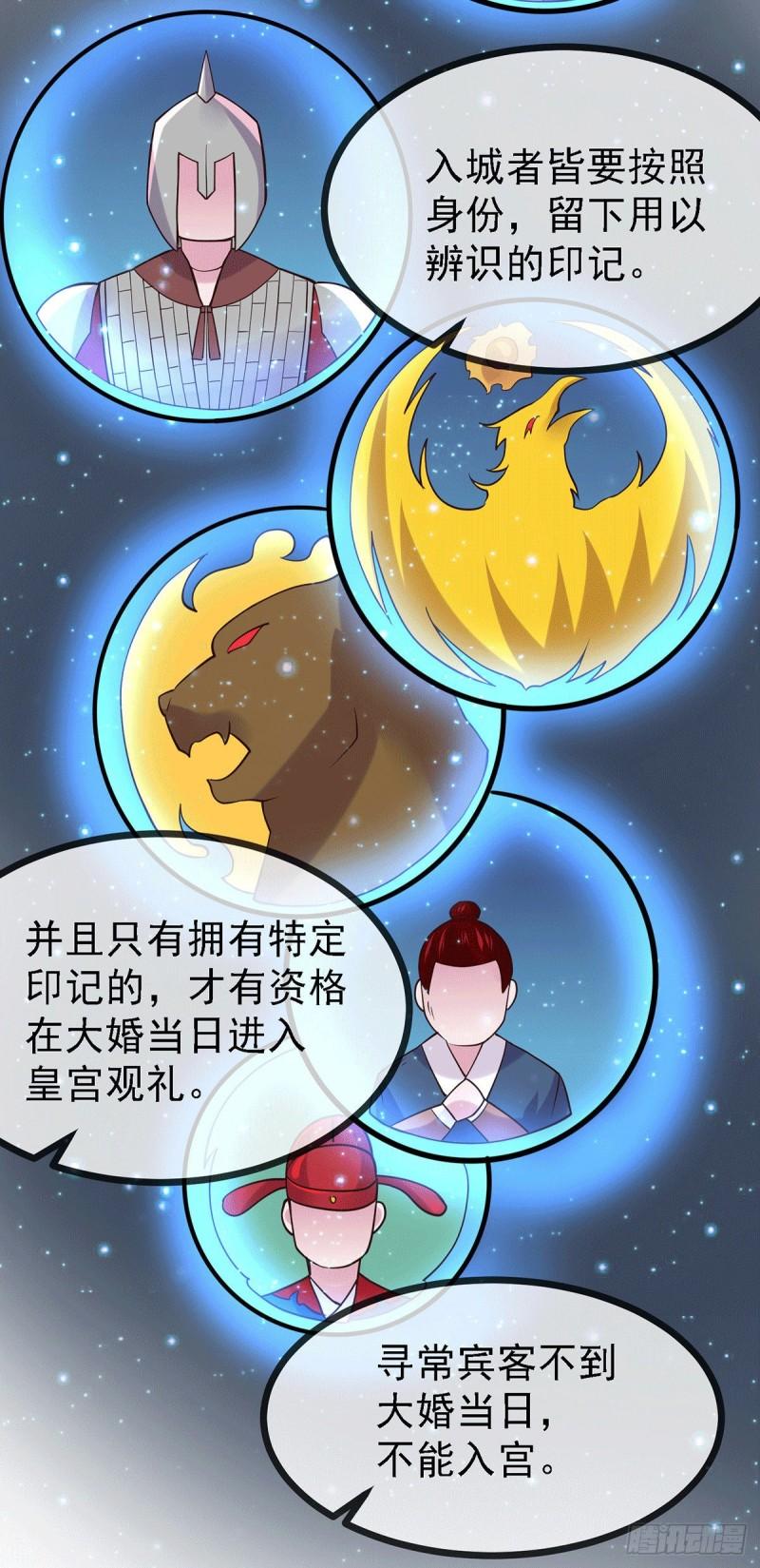 第173话 女装姜寒闪亮登场28
