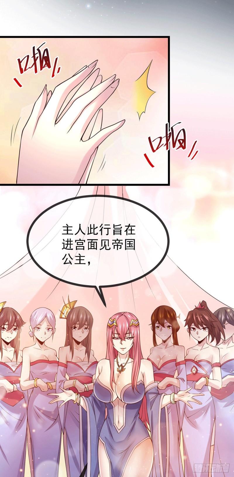 第173话 女装姜寒闪亮登场29