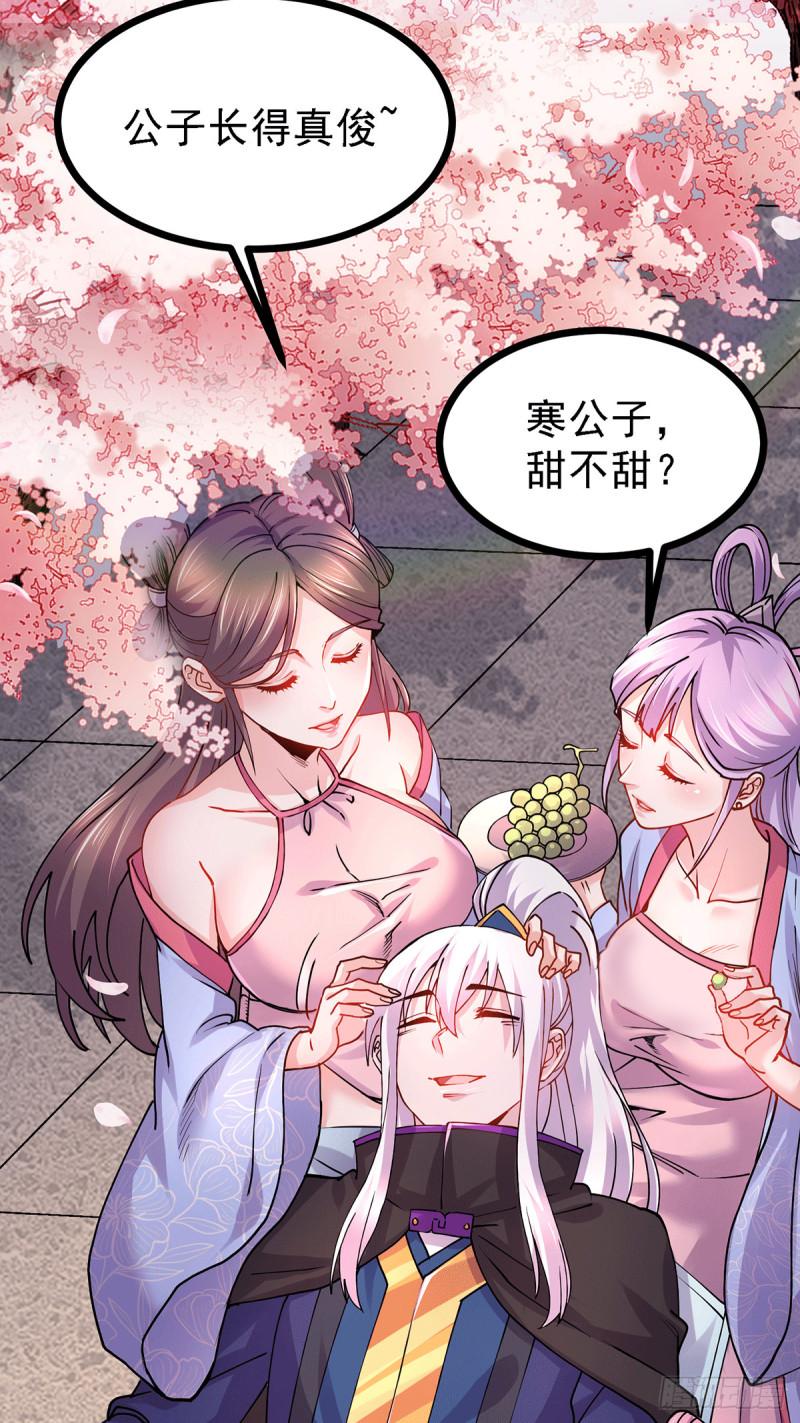 第173话 女装姜寒闪亮登场3