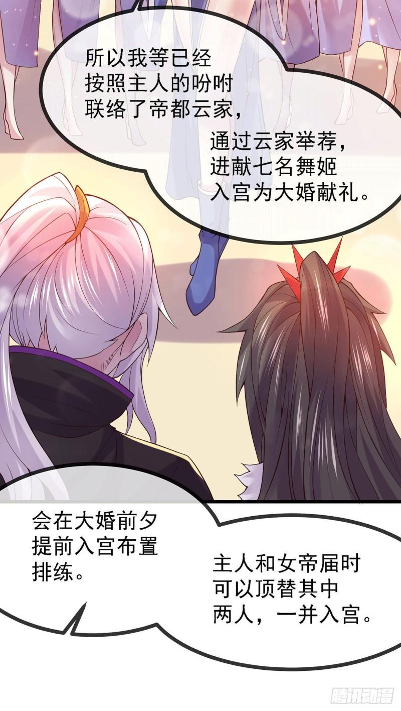 第173话 女装姜寒闪亮登场30