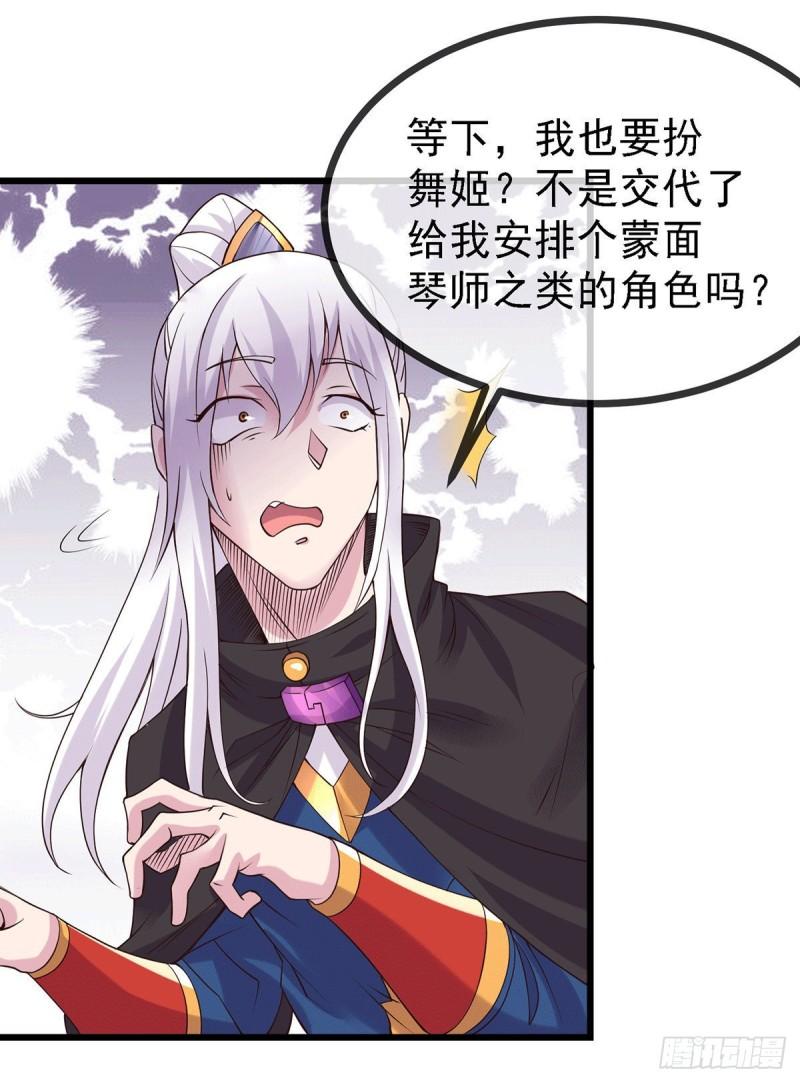 第173话 女装姜寒闪亮登场31