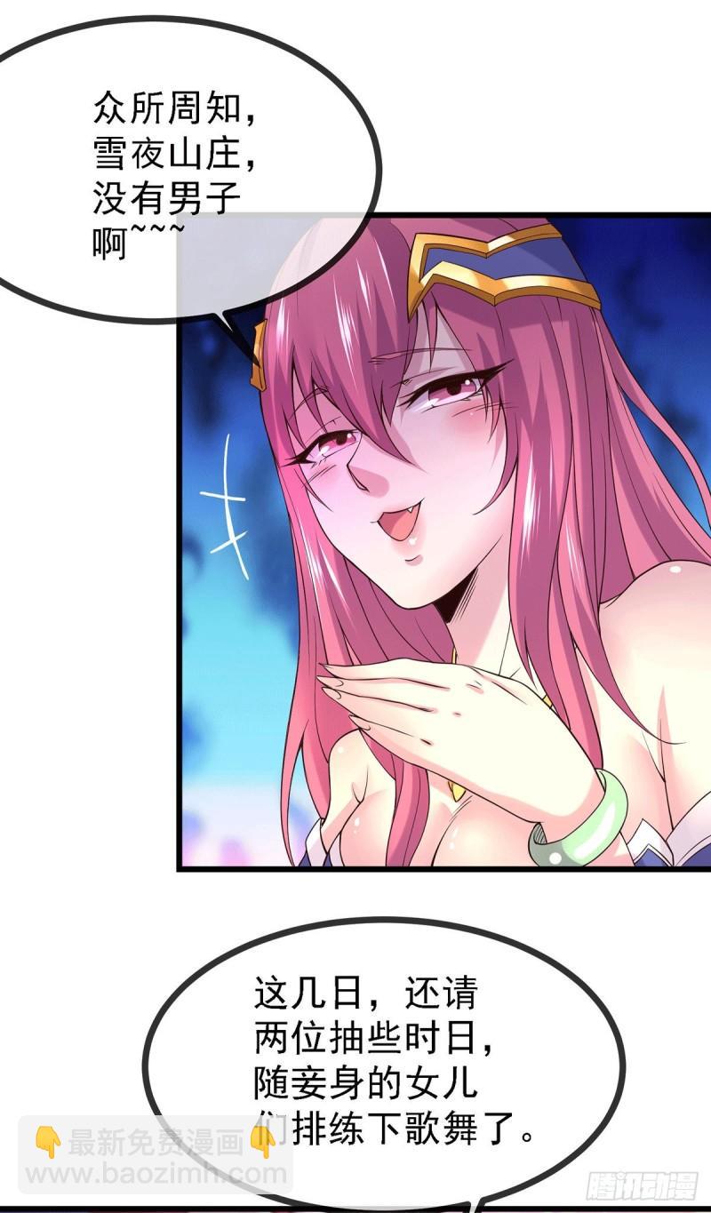 第173话 女装姜寒闪亮登场32