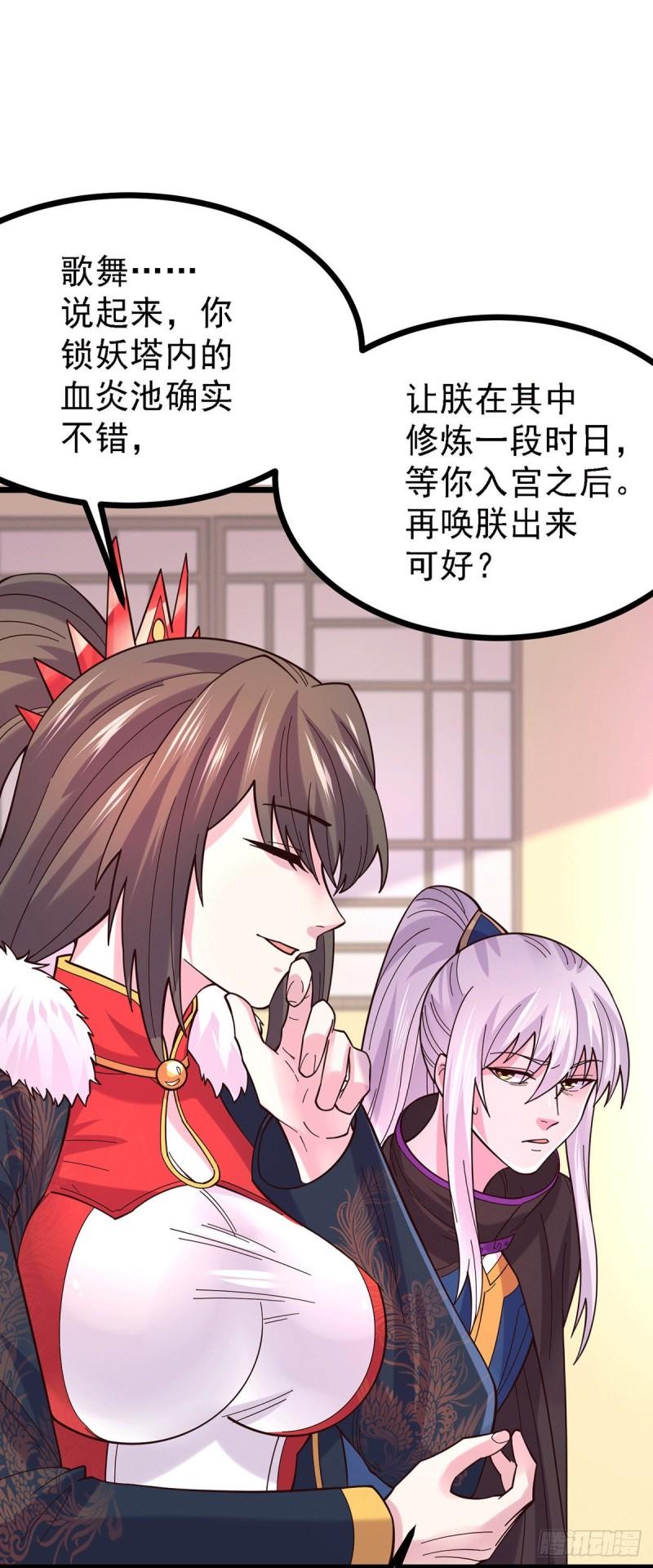 第173话 女装姜寒闪亮登场34