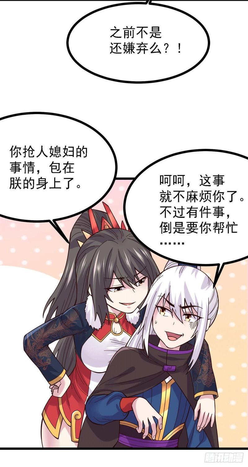 第173话 女装姜寒闪亮登场35