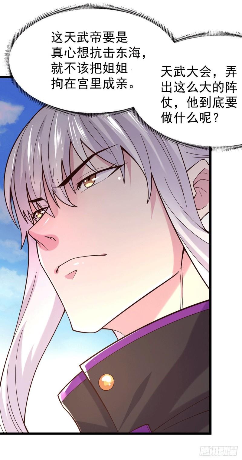 第173话 女装姜寒闪亮登场36
