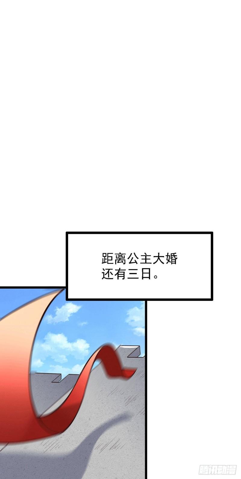 第173话 女装姜寒闪亮登场37