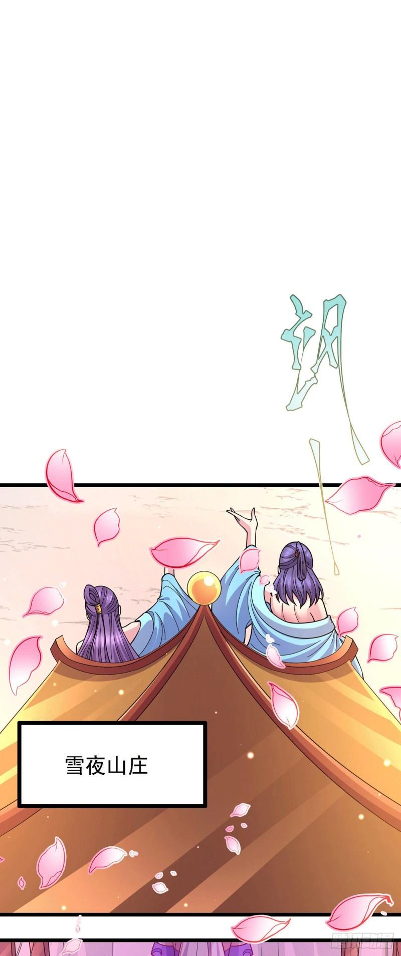第173话 女装姜寒闪亮登场39