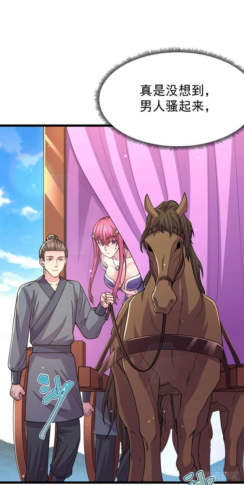 第173话 女装姜寒闪亮登场41