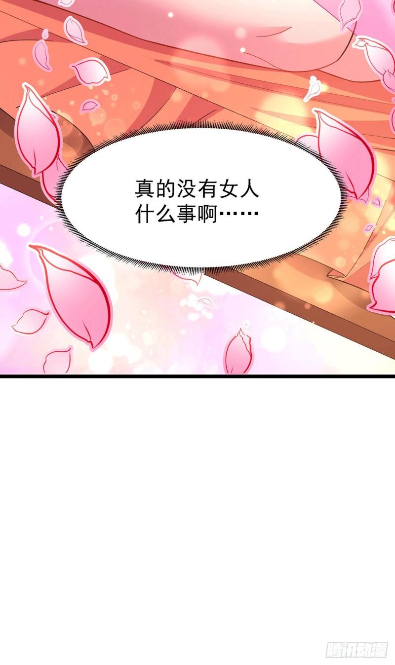 第173话 女装姜寒闪亮登场44