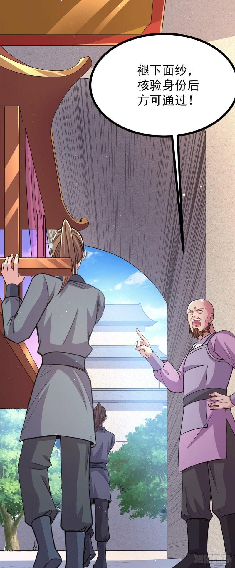 第173话 女装姜寒闪亮登场45