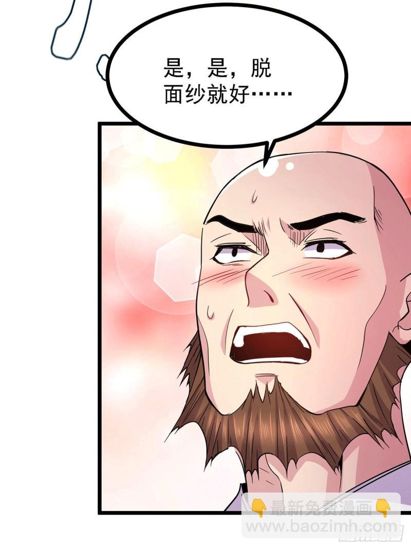 第173话 女装姜寒闪亮登场47