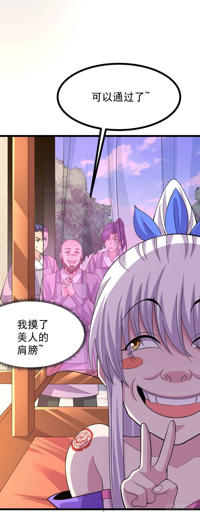 第173话 女装姜寒闪亮登场53