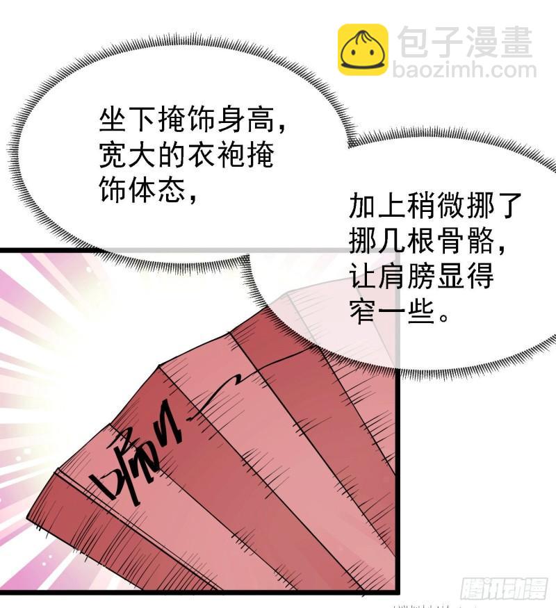 第173话 女装姜寒闪亮登场55