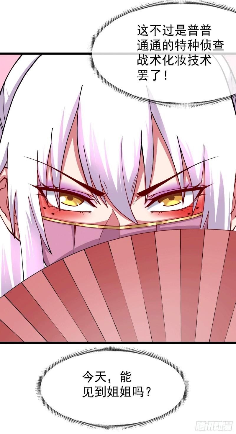 第173话 女装姜寒闪亮登场56
