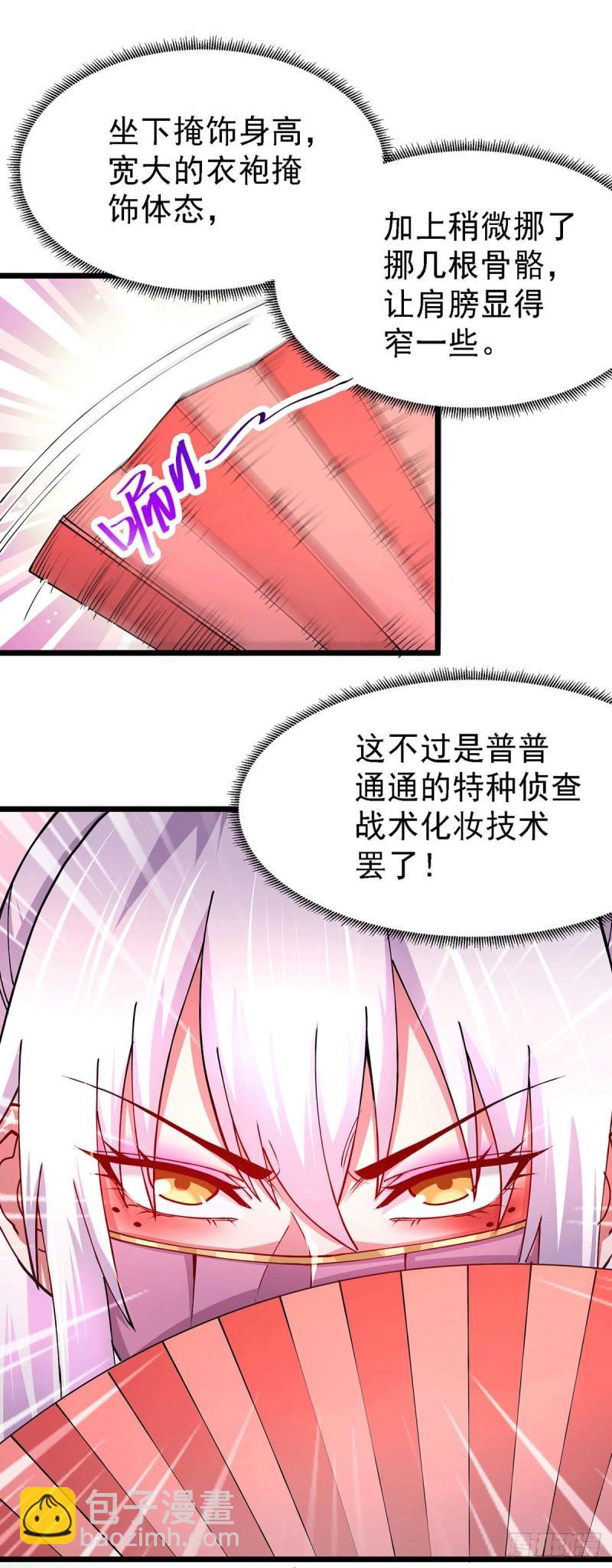 第174话 你，不是我要等的人1