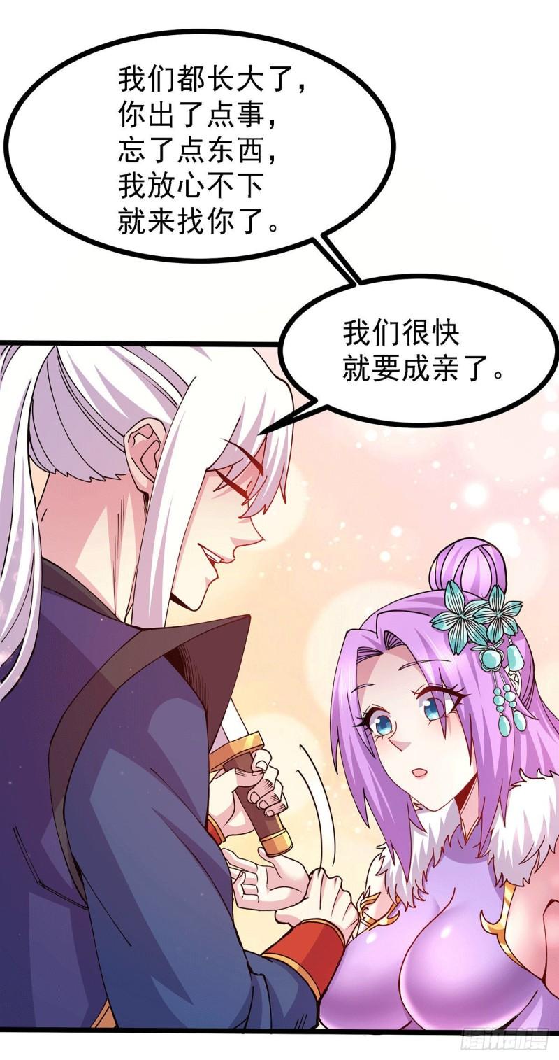 第174话 你，不是我要等的人14