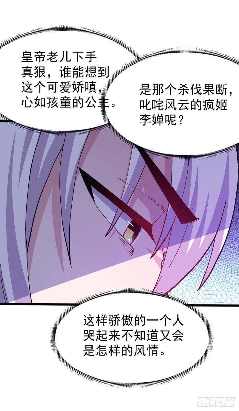 第174话 你，不是我要等的人15