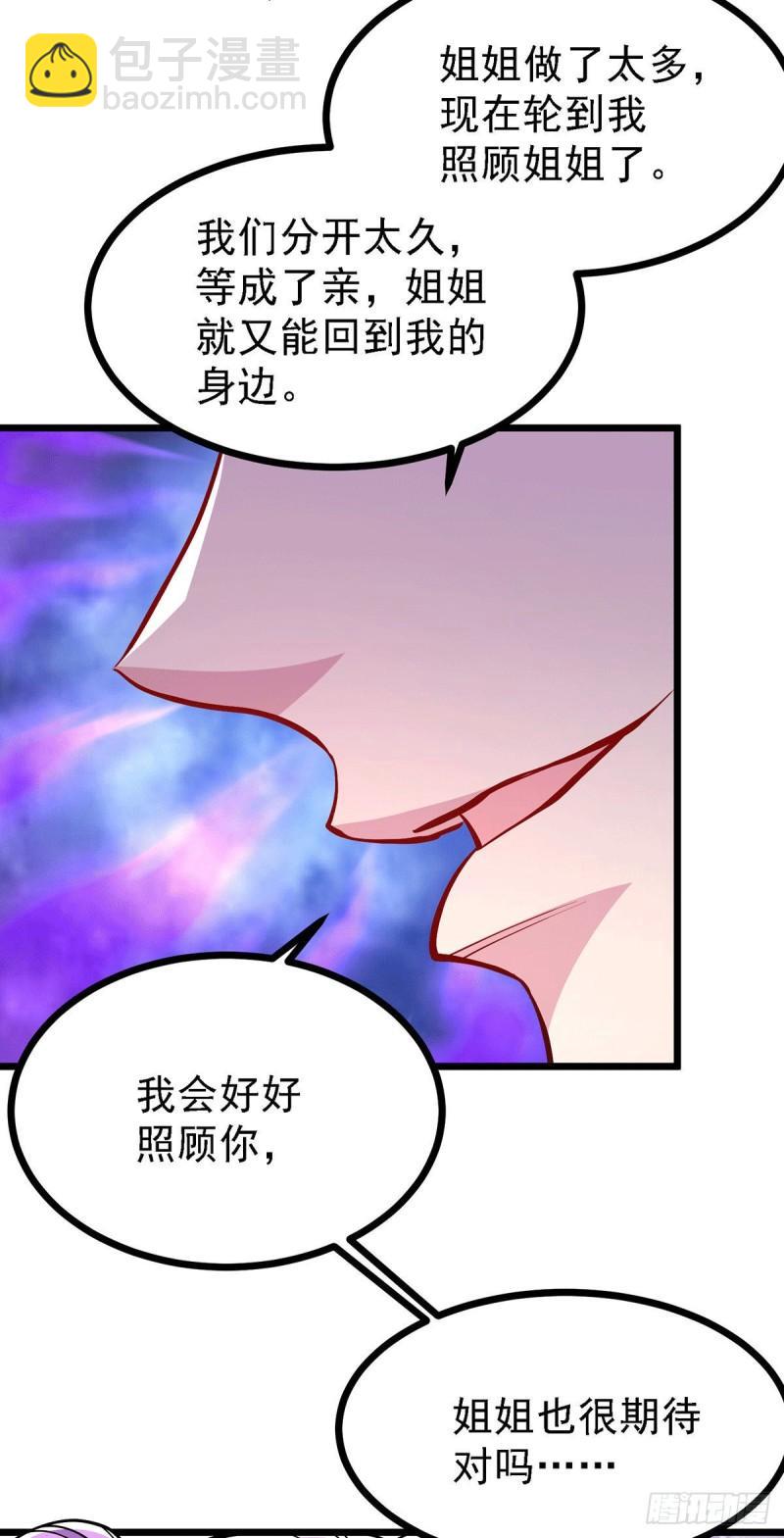 第174话 你，不是我要等的人18