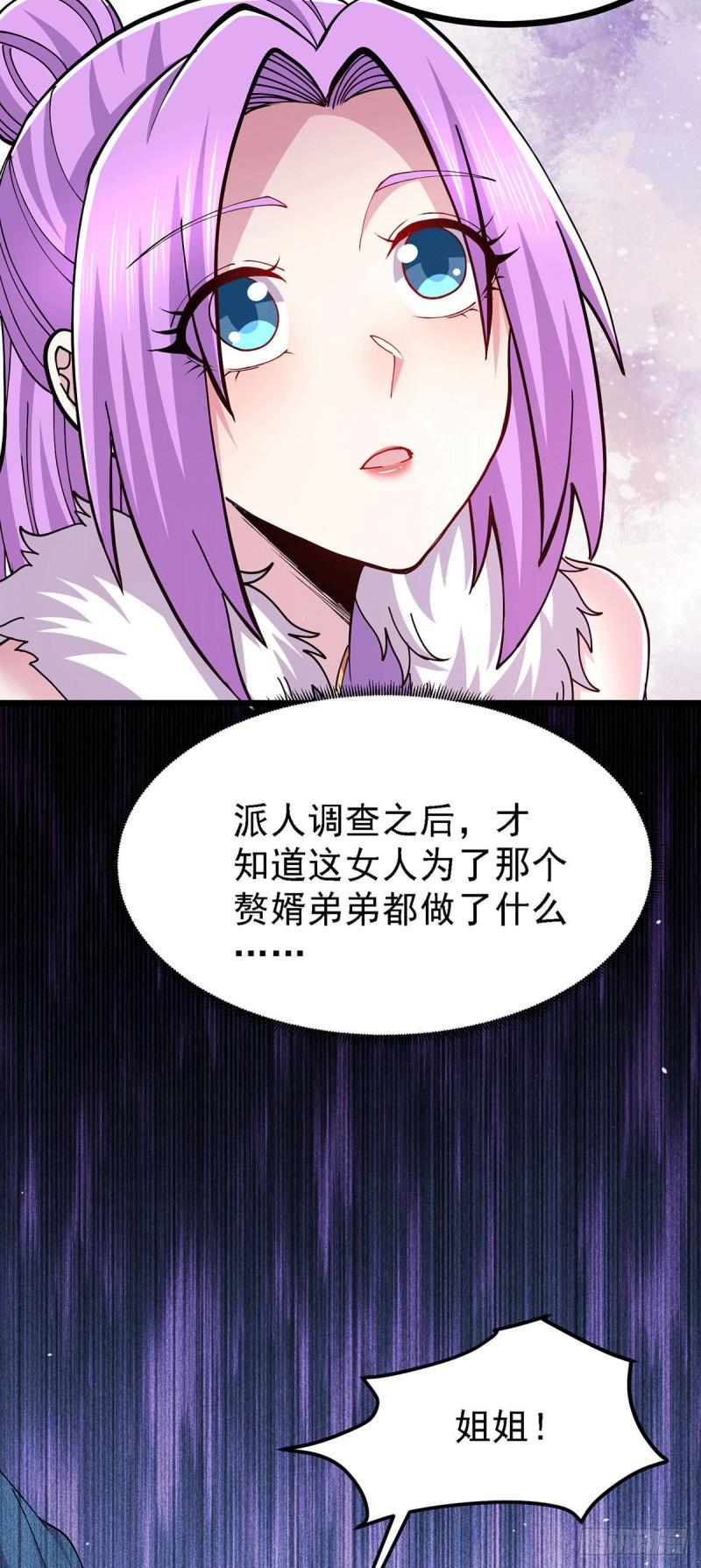 第174话 你，不是我要等的人19