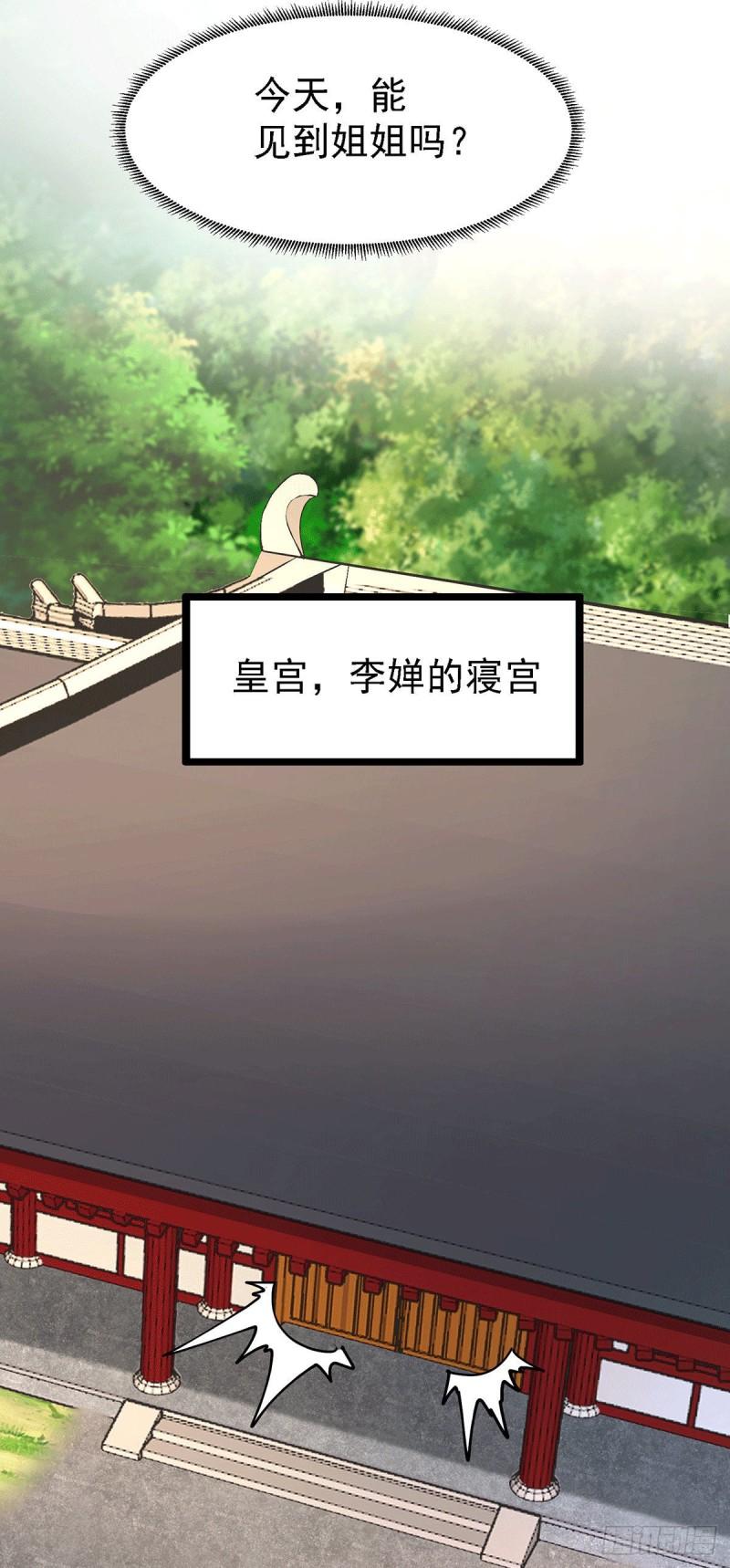 第174话 你，不是我要等的人2