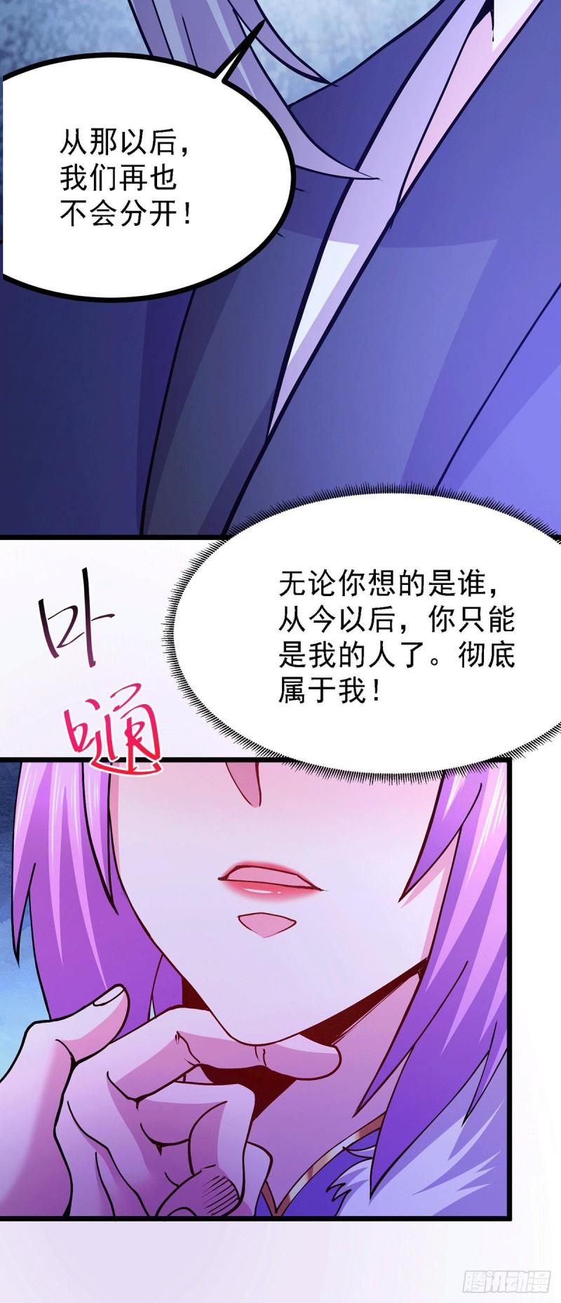 第174话 你，不是我要等的人22