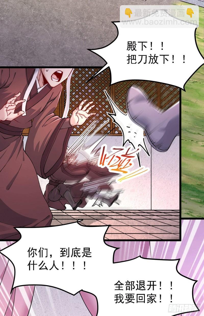 第174话 你，不是我要等的人3