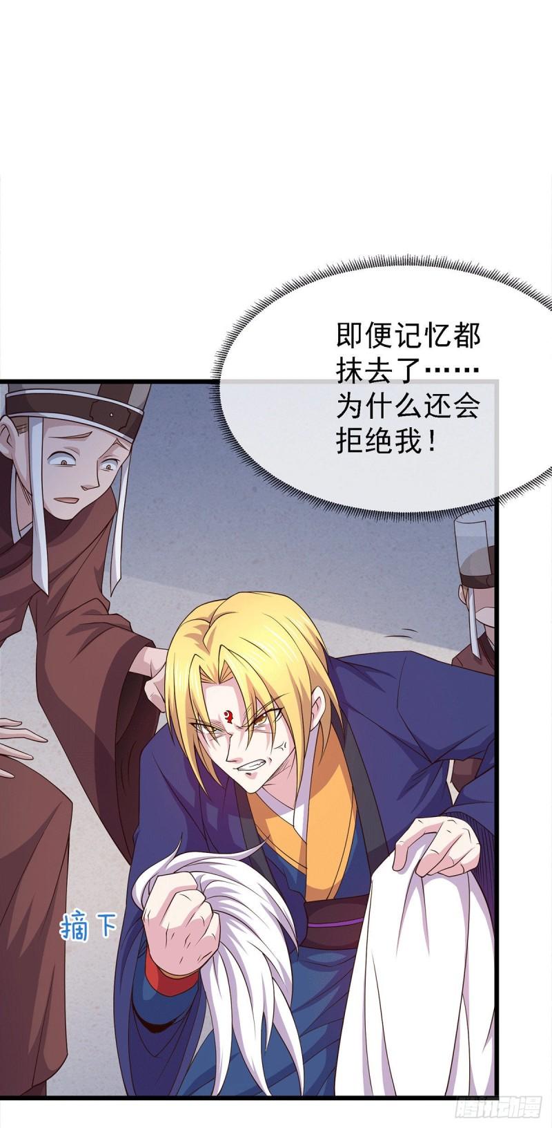 第174话 你，不是我要等的人30