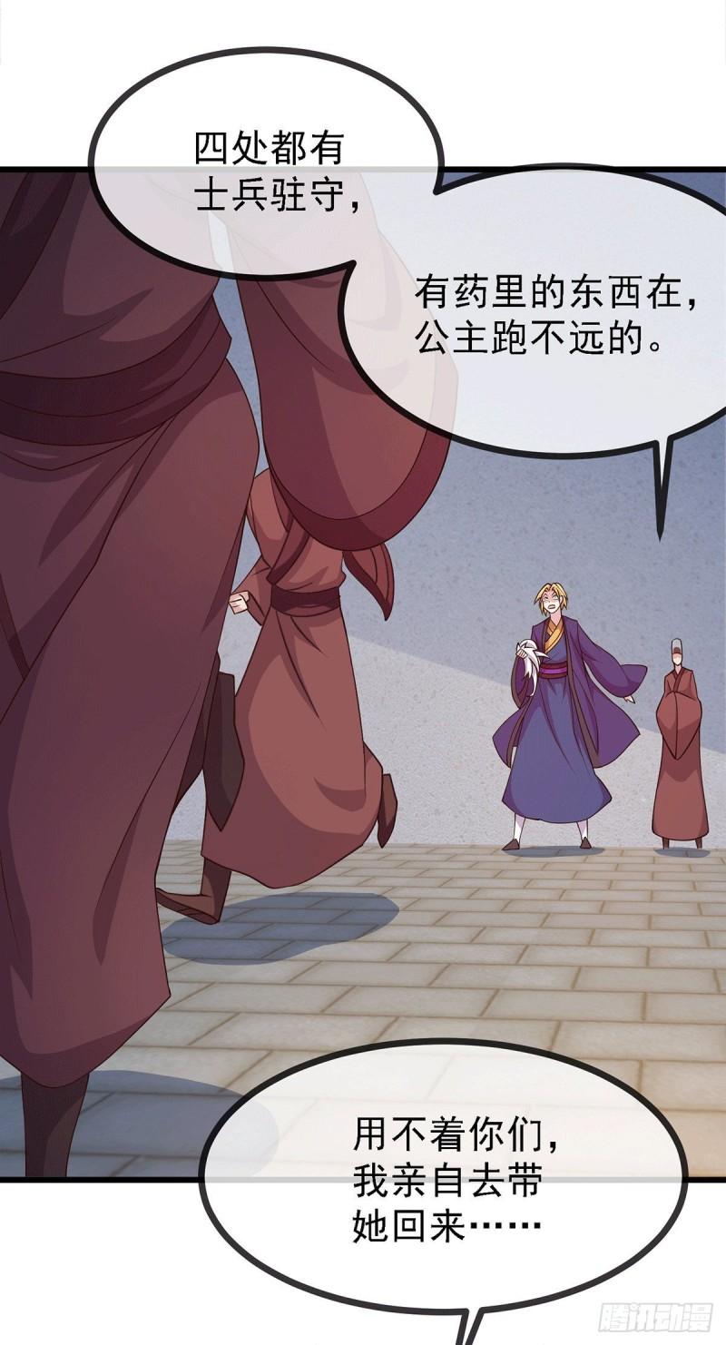 第174话 你，不是我要等的人31