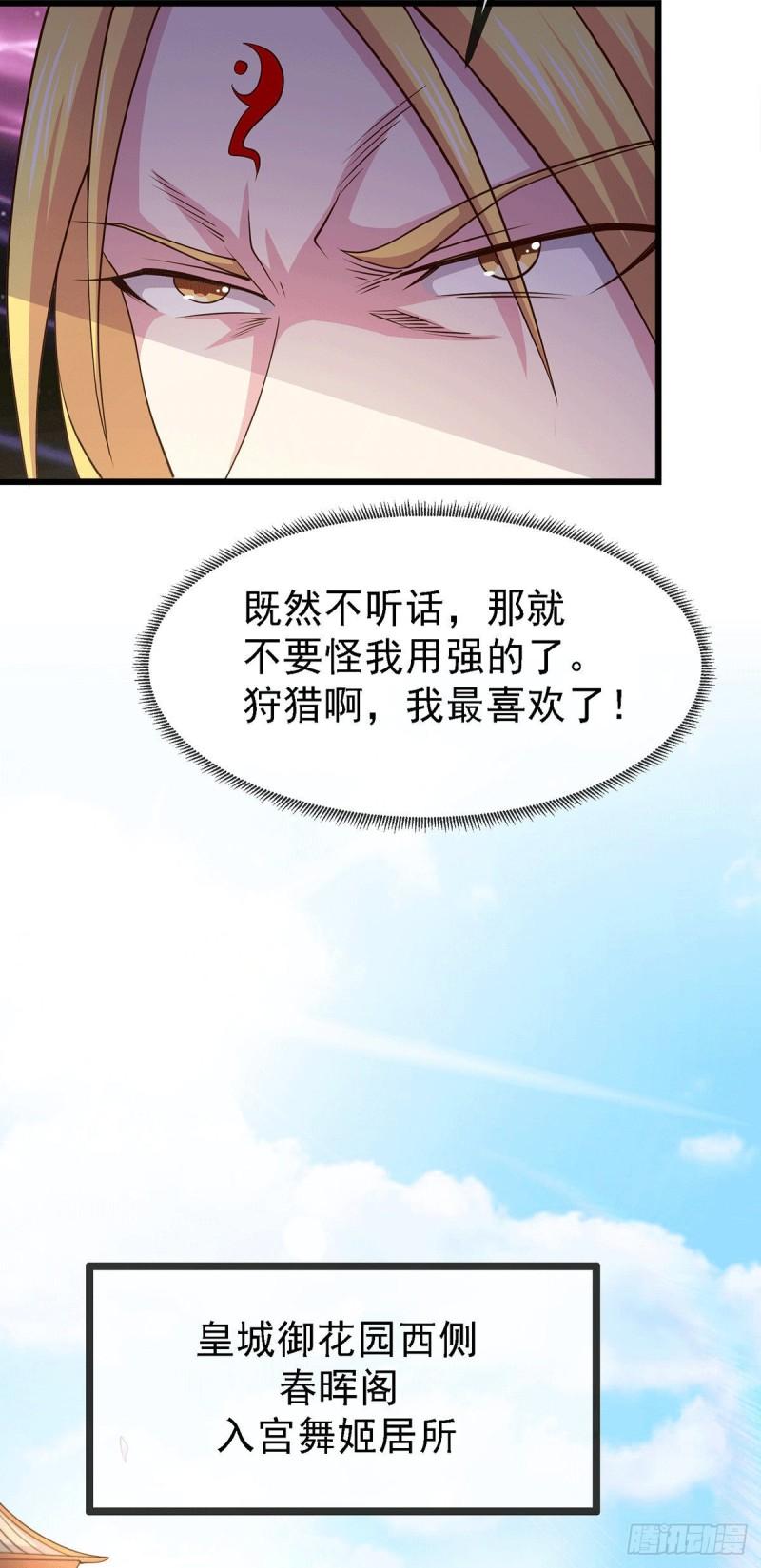 第174话 你，不是我要等的人32