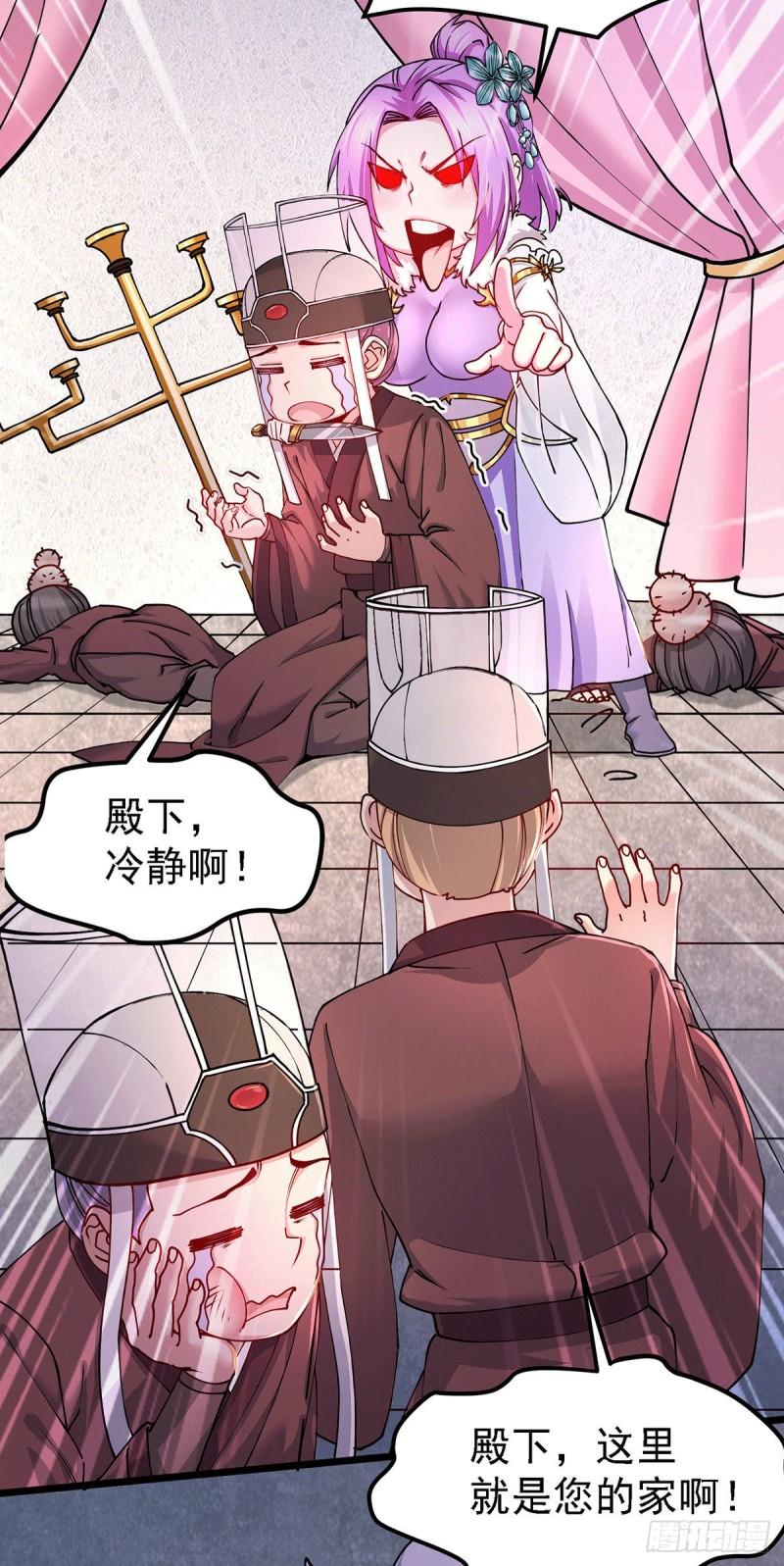 第174话 你，不是我要等的人4
