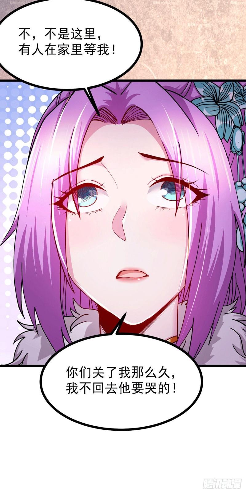 第174话 你，不是我要等的人6