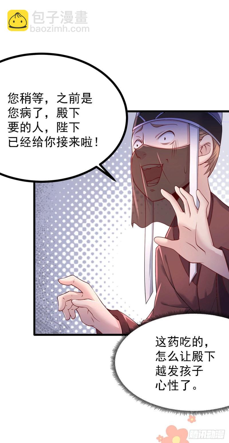 第174话 你，不是我要等的人7