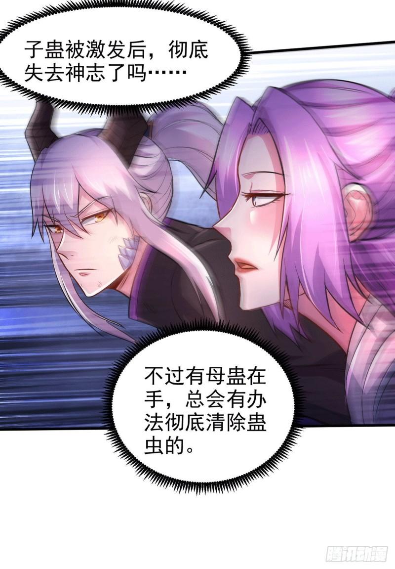 第178话 宫中的诸位都是垃圾24