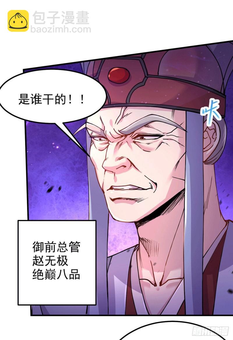 第178话 宫中的诸位都是垃圾28