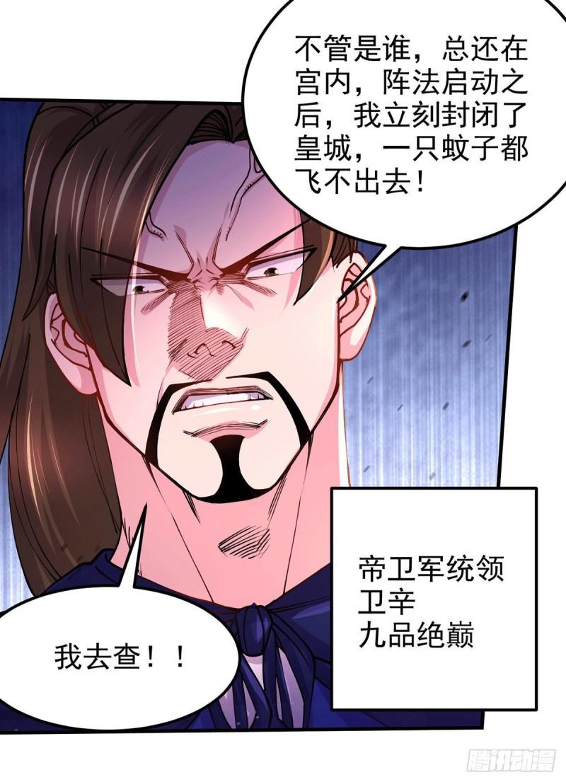 第178话 宫中的诸位都是垃圾29