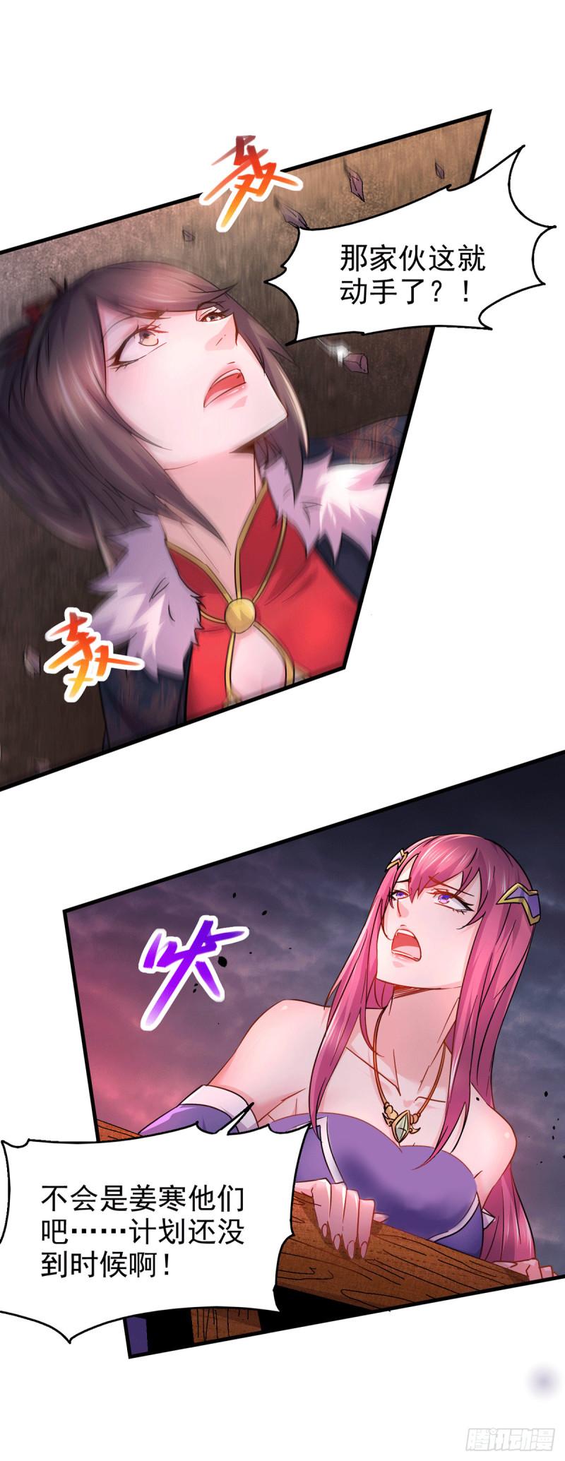第178话 宫中的诸位都是垃圾3
