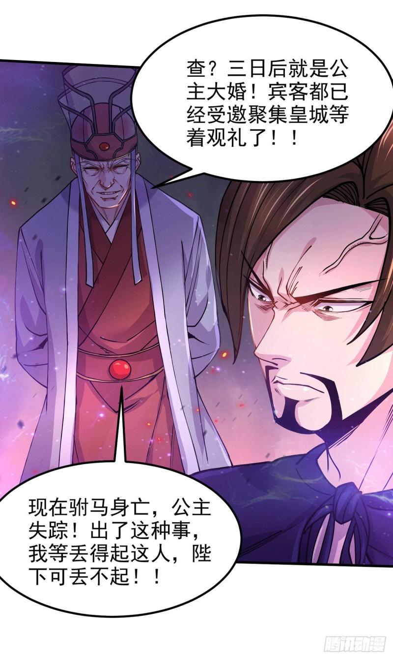 第178话 宫中的诸位都是垃圾30