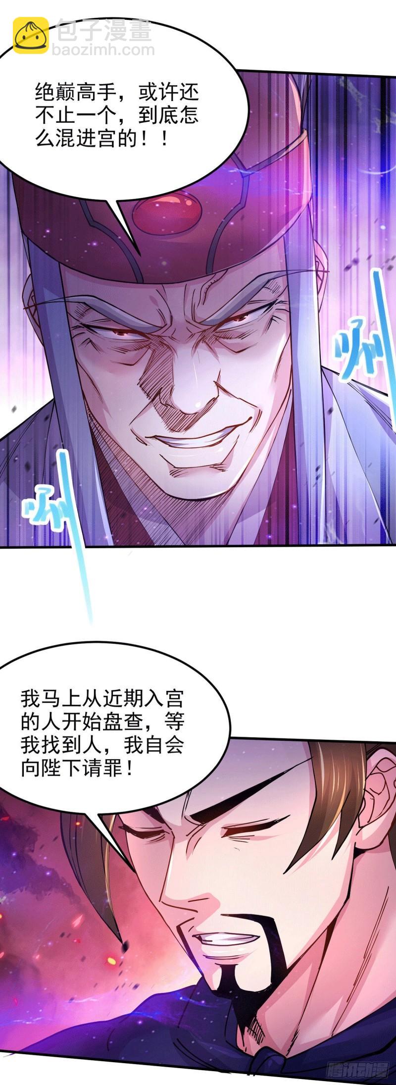 第178话 宫中的诸位都是垃圾31