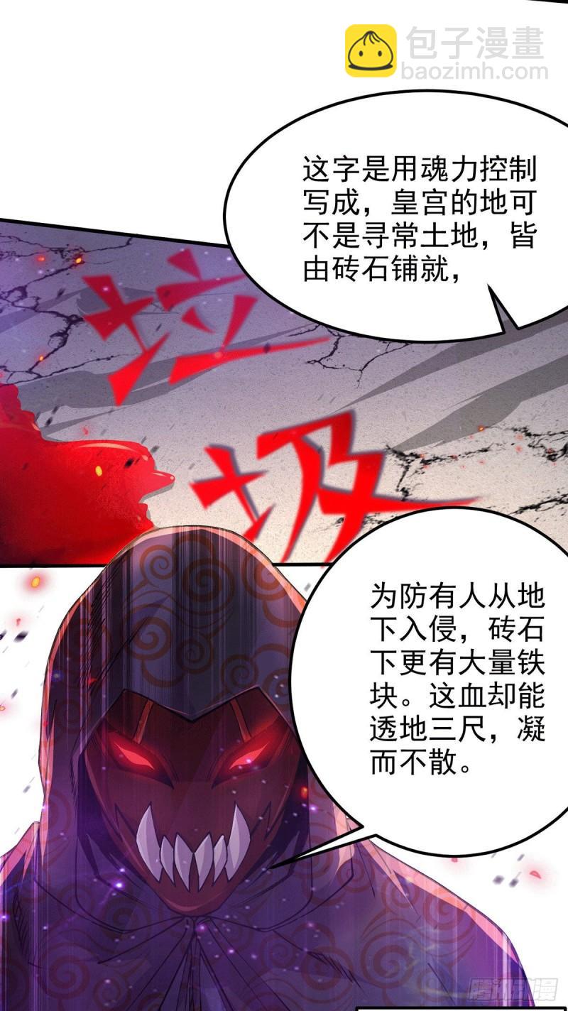 第178话 宫中的诸位都是垃圾32