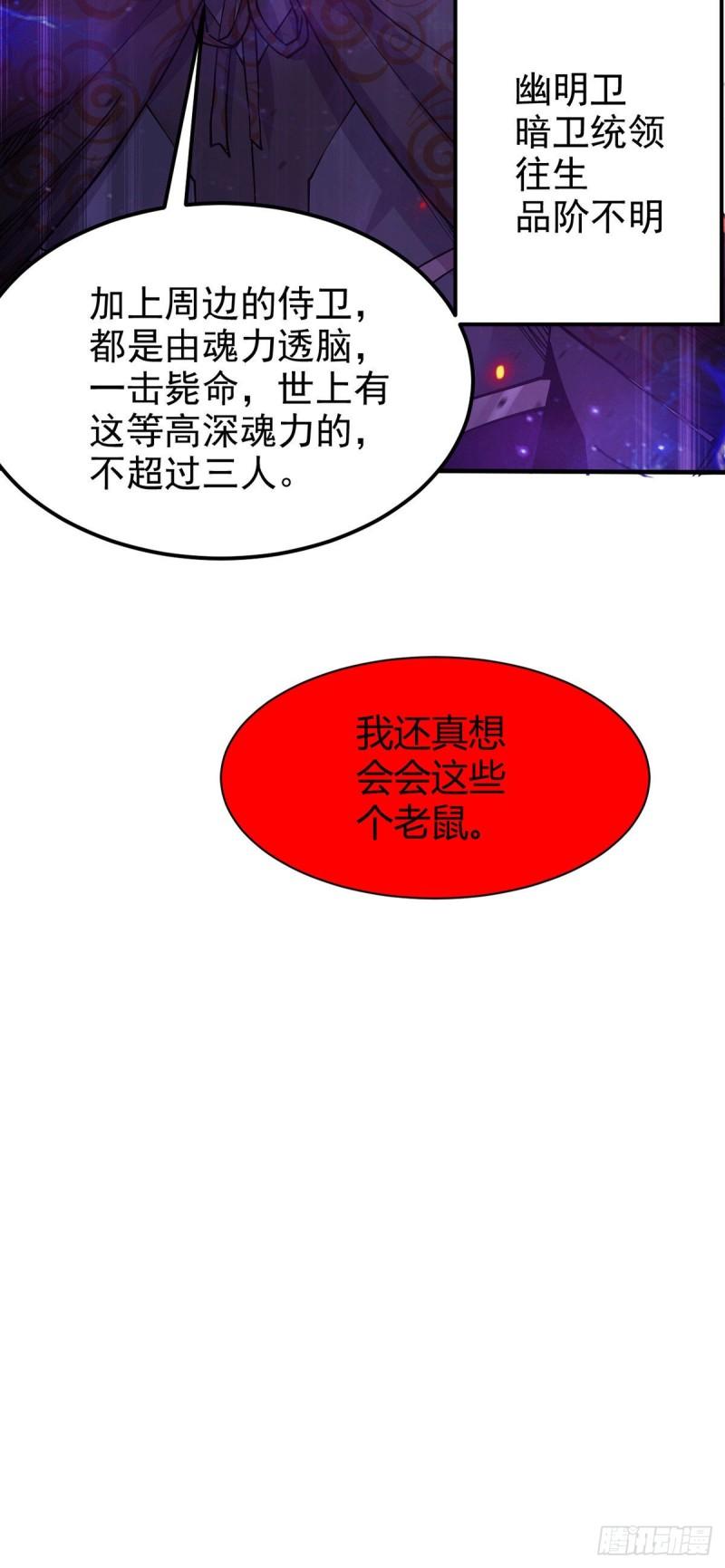 第178话 宫中的诸位都是垃圾33