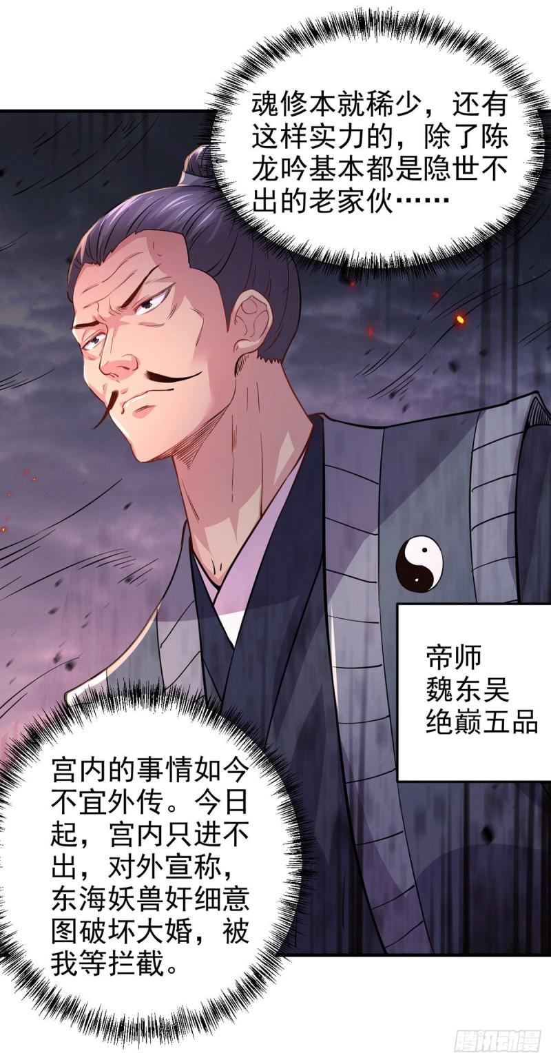 第179话 我想救他！1
