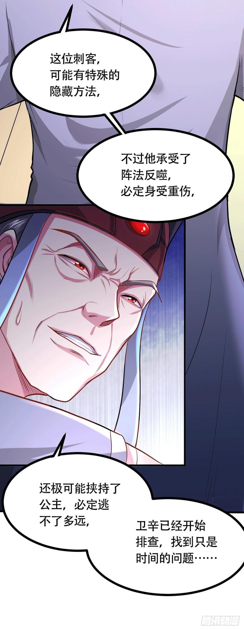 第179话 我想救他！15