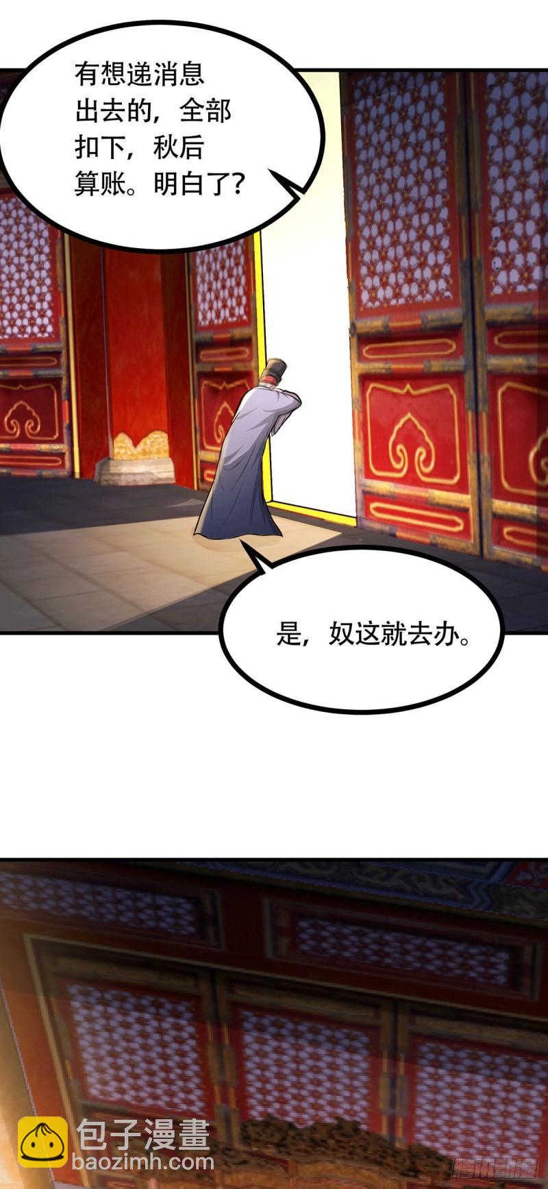 第179话 我想救他！17