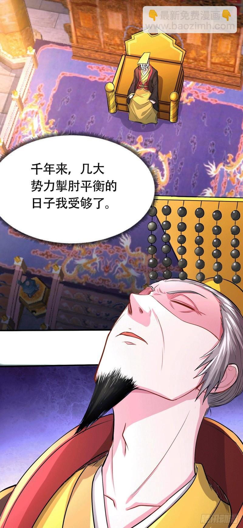 第179话 我想救他！18