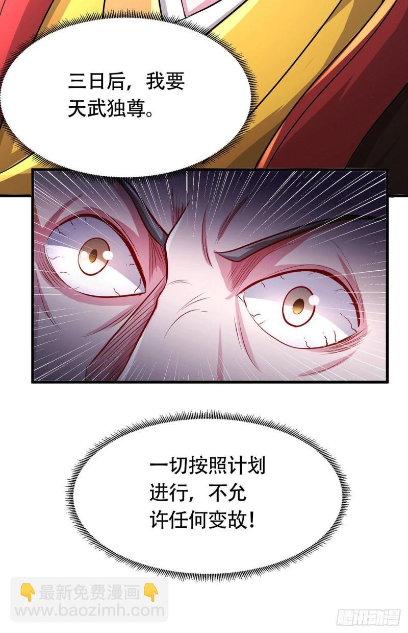 第179话 我想救他！19