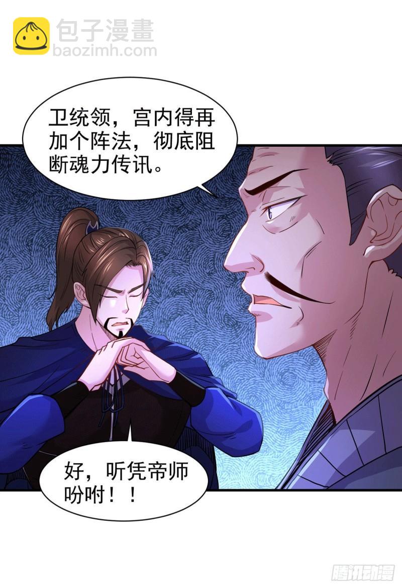 第179话 我想救他！2