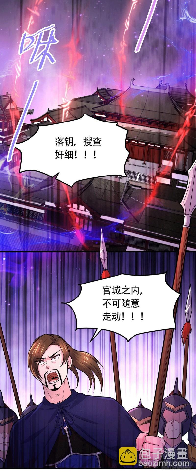 第179话 我想救他！21
