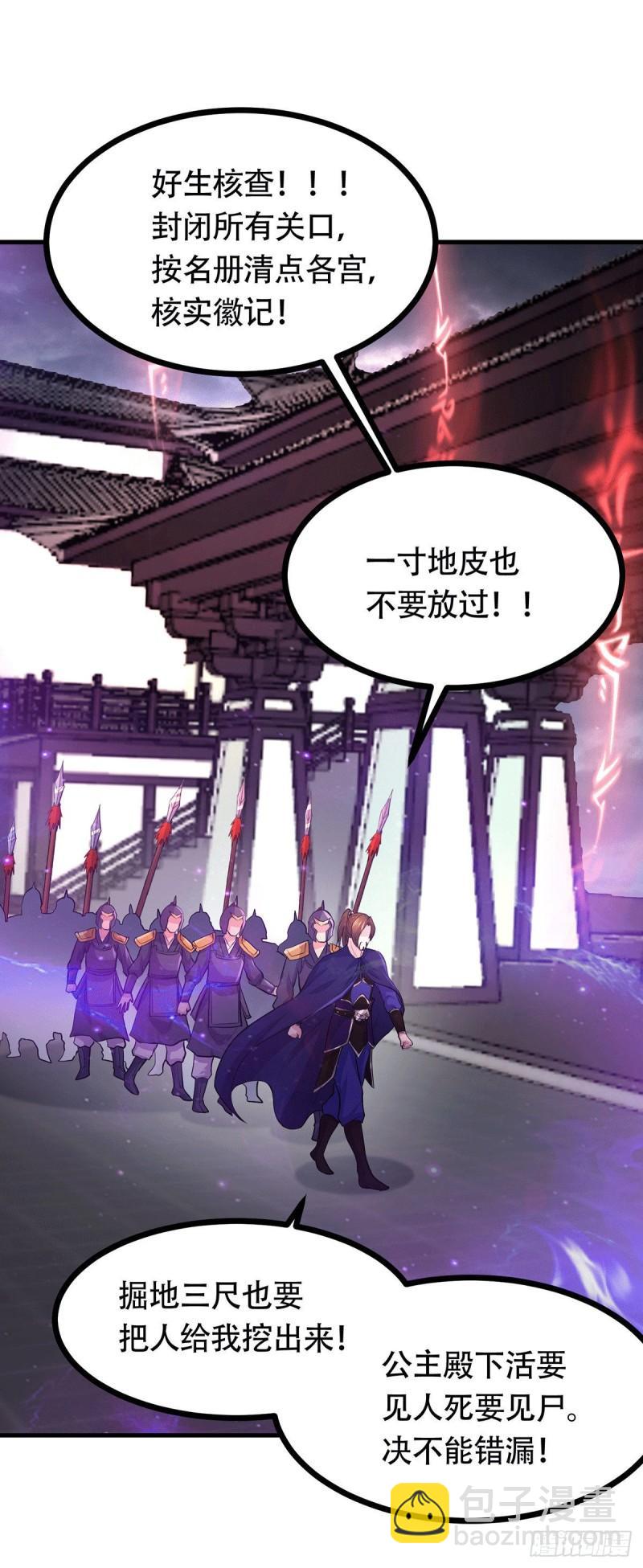 第179话 我想救他！22