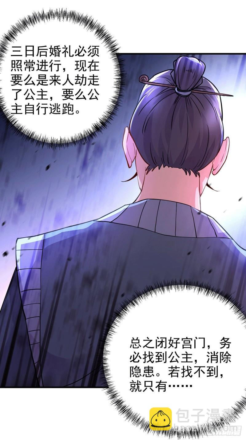 第179话 我想救他！3
