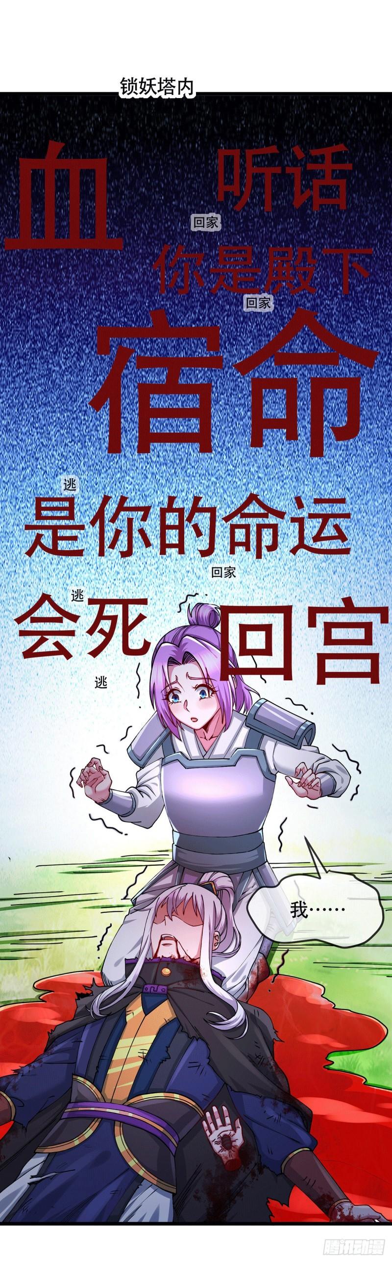 第179话 我想救他！30